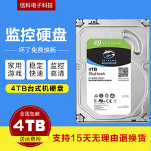 4tb Seagate 酷鹰4T ST4000VX007新款 4000G监控录像硬盘专用 希捷