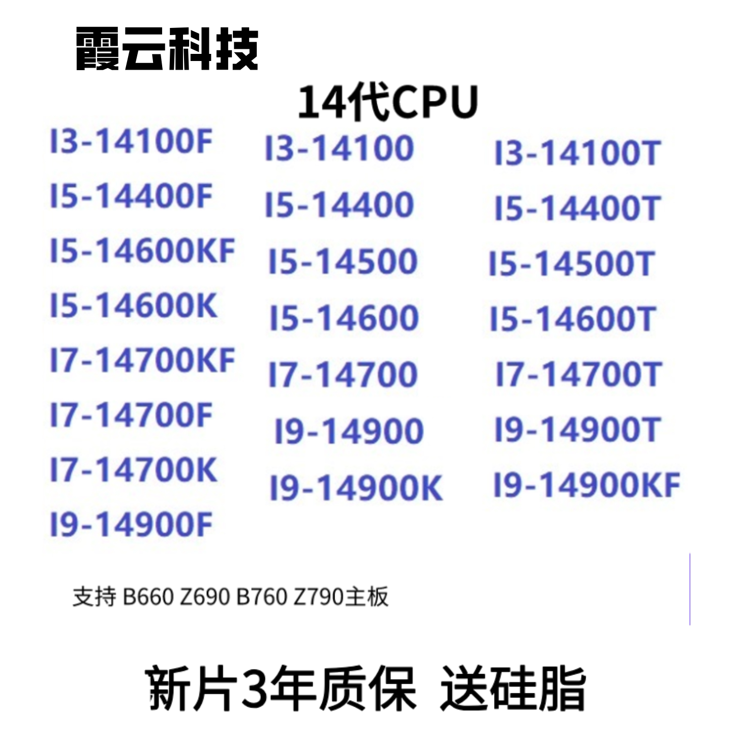 14代cpu酷睿台式机英特尔图片