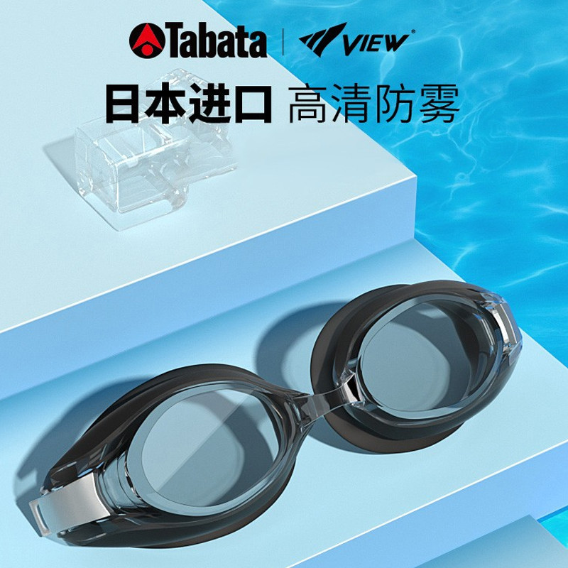 Tabata游泳眼镜防水防雾高清近视款泳镜女进口男大框VIEW泳镜