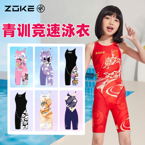 洲克zoke儿童连体速干防晒泳装