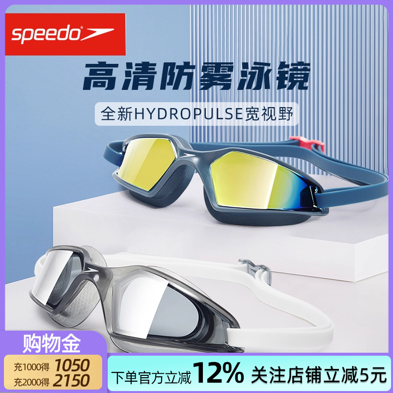 speedo高清专业防水泳镜
