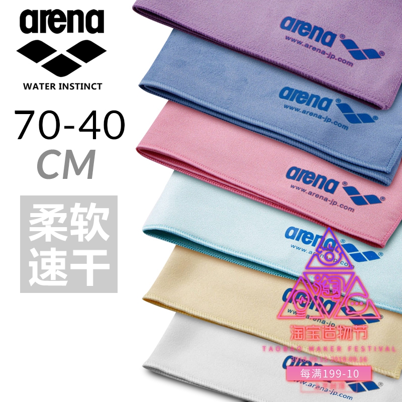 ARENA°¢ÈðÄÈÌØ¼ÛÎüË®½íÓÎӾרÓøÉʽÔ˶¯ÎüË®½íËÙ¸ÉÈáÈíARN-1640N