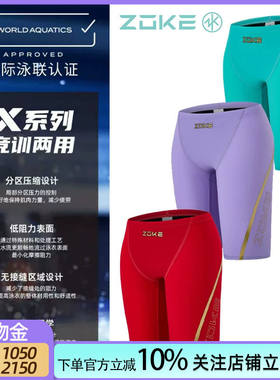 zoke洲克儿童泳衣男童五分泳裤fina认证专业竞技X系列运动员比赛