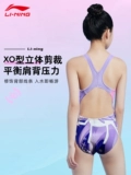 Li Ning, детский быстросохнущий купальник для тренировок, подходит для подростков