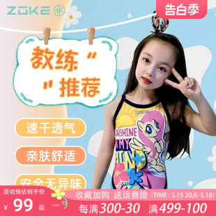 ZOKE洲克儿童游泳衣女童可爱卡通青少年三角连体专业训练泳衣女孩