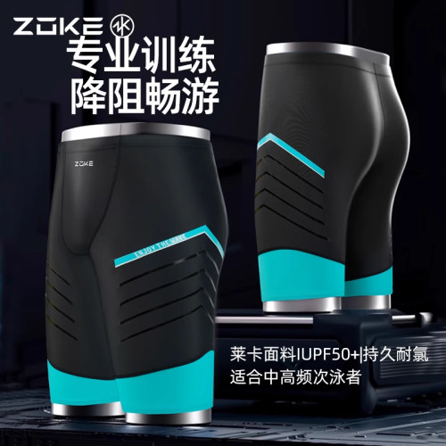 洲克防尴尬速干抗氯游泳五分泳裤
