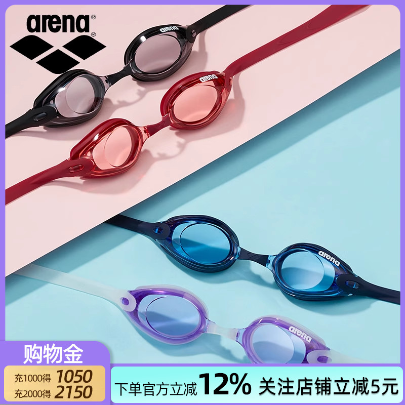 arena阿瑞娜进口泳镜防水防雾舒适硅胶易调节蝴蝶扣男女通用泳镜