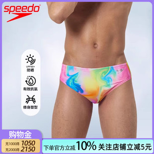 速干抗氯竞赛训练游泳裤 男时尚 粉色三角泳裤 speedo速比涛2025新款