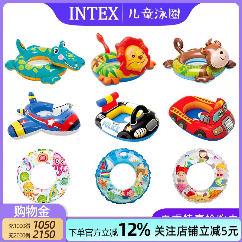 INTEX儿童坐圈网红腋下游泳圈