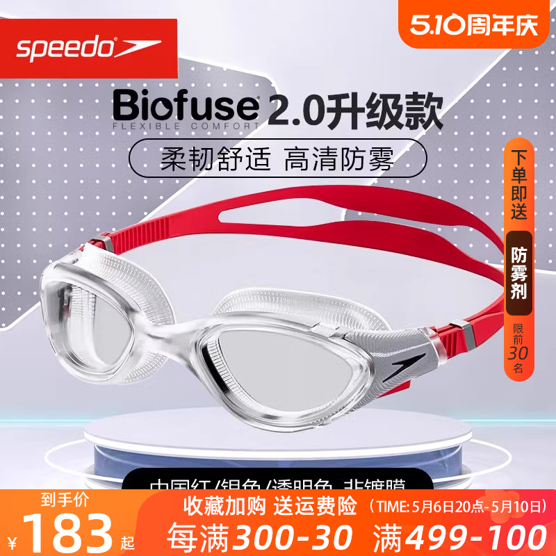 2024新款speedo泳镜柔软大框高清