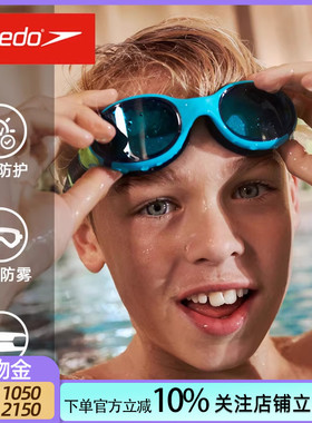 Speedo速比涛儿童泳镜biofuse2.0防雾防水高清男女童专业游泳眼镜