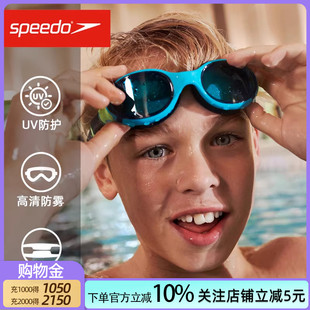 Speedo速比涛儿童泳镜biofuse2.0防雾防水高清男女童专业游泳眼镜
