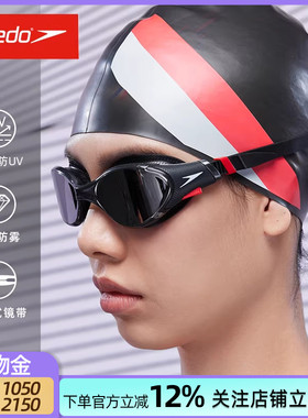 Speedo速比涛泳镜 Biofuse2.0柔韧舒适镀膜成人男女泳镜 2025新款