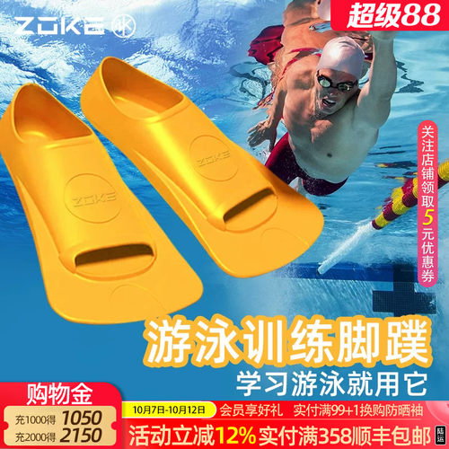 洲克游泳脚蹼儿童成人尺码齐全