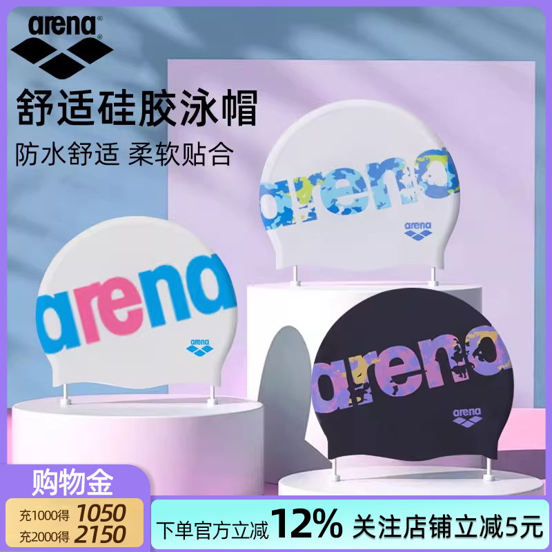 阿瑞娜2025年新品硅胶泳帽