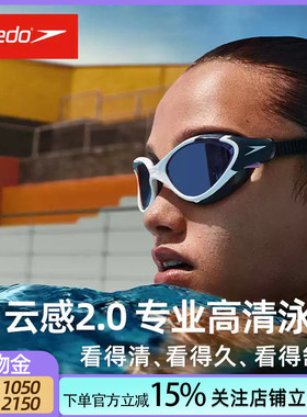 Speedo速比涛女生泳镜大框舒适防水女士游泳镜Biofuse高清防雾