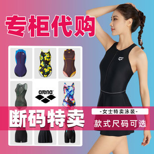 ARENA泳衣断码 竞速运动游泳衣捡漏 清仓连体三角泳衣阿瑞娜女款