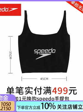 实付满499+1元换购speedo手提袋【每个ID限购1件】