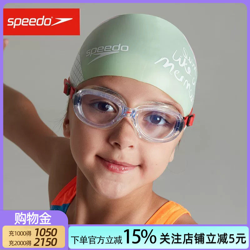 Speedo速比涛儿童泳镜 防水防雾正品大框舒适大视野透明游泳眼镜