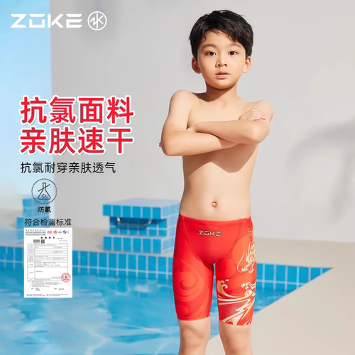 洲克男孩泳衣速干专业训练