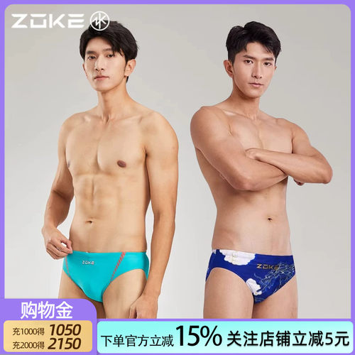 洲克男士专业训练速干泳裤