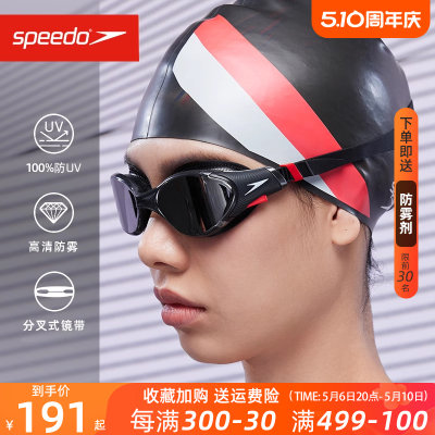 男女通用泳镜speedoBiofuse2.0