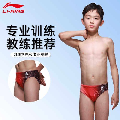 李宁儿童三角泳裤男童专业训练竞技比赛扛氯速干中小童游泳裤新款