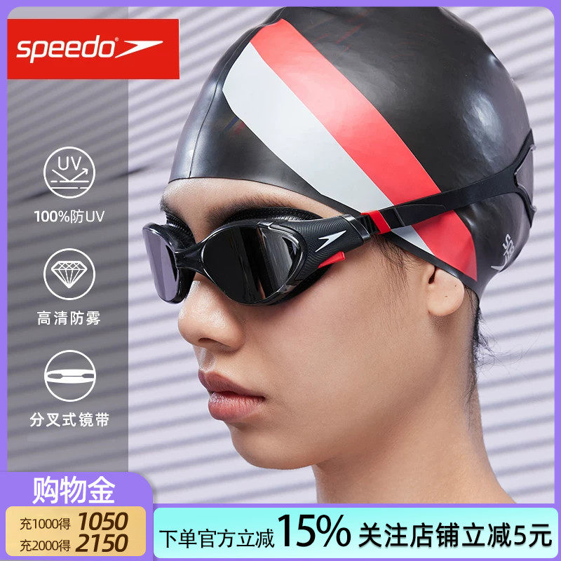 Speedo速比涛泳镜 Biofuse2.0柔韧舒适镀膜成人男女泳镜 2026新款