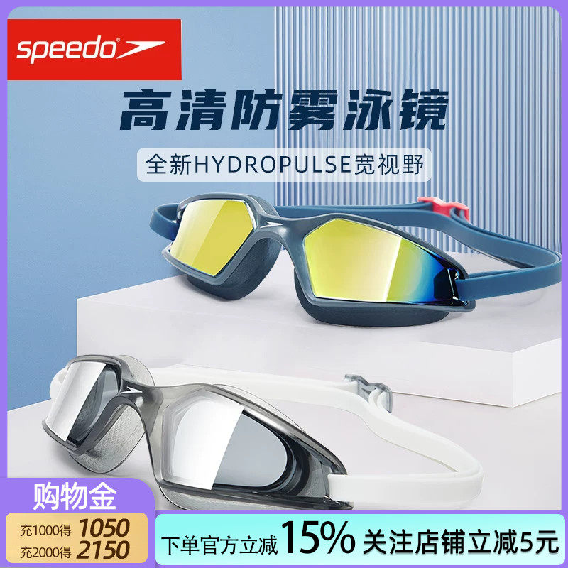 speedo泳镜防水防雾高清游泳镜男女成人专业26新款速比涛游泳眼镜