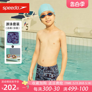 Speedo速比涛儿童泳裤泳镜泳帽套装男童入门包专业训练游泳装备