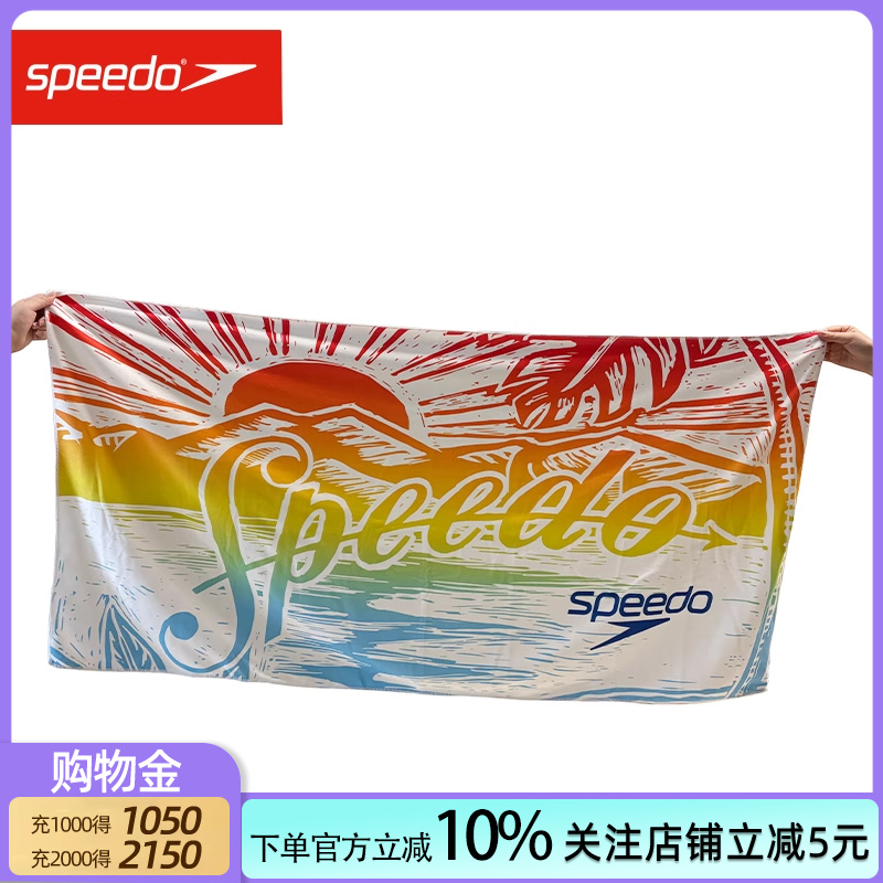 速比涛游泳浴巾运动吸水毛巾