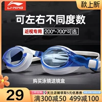 Li Ning, водонепроницаемые очки для плавания без запотевания стекол, комплект подходит для мужчин и женщин