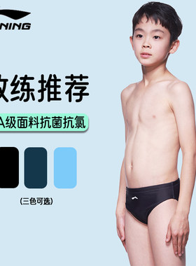李宁三角泳裤泳裤舒适抗氯抗菌