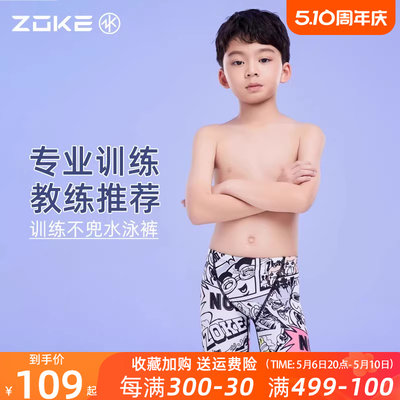Zoke/洲克男童五分游泳裤