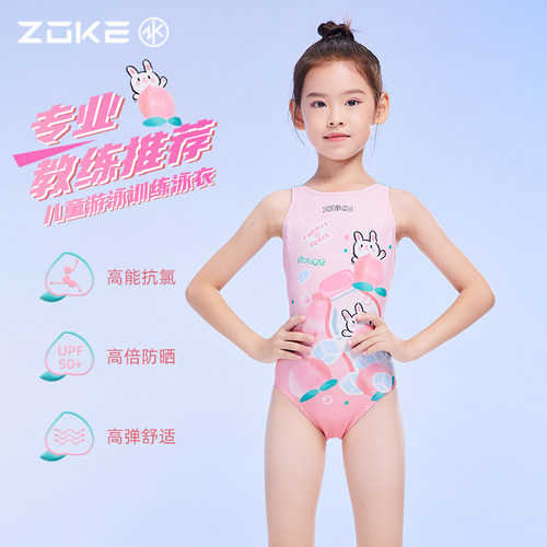 ZOKE儿童连体三角泳衣