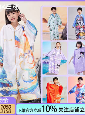 洲克儿童游泳浴袍速干