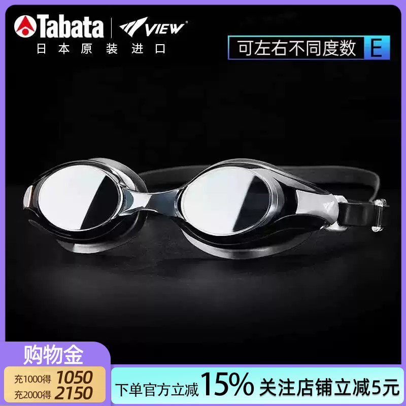 TABATA泳镜男士近视左右不同高清防水防雾VIEW度数可选游泳镜女款