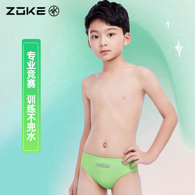 洲克儿童三角泳裤纯色