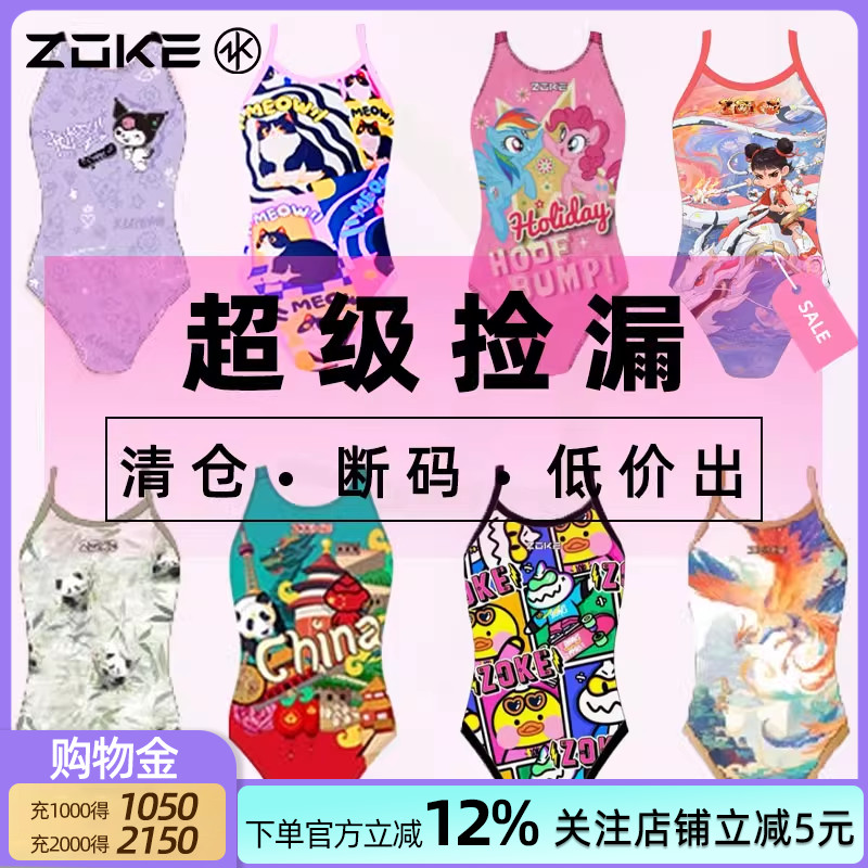 洲克儿童泳衣青训款断码清仓