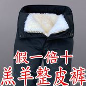 冬季 子东北户外羊皮毛棉裤 防寒皮毛一体羊皮裤 中老年高腰真羊皮裤