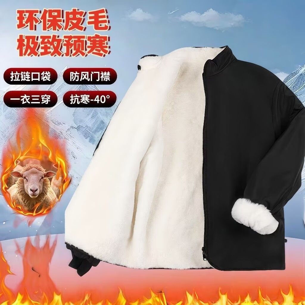 环保皮毛一体羊皮袄加厚防寒男女士羊皮袄防风保暖上衣冬季防寒,男装,中老年上装,淘宝优惠券,粉丝福利购,淘宝优惠卷