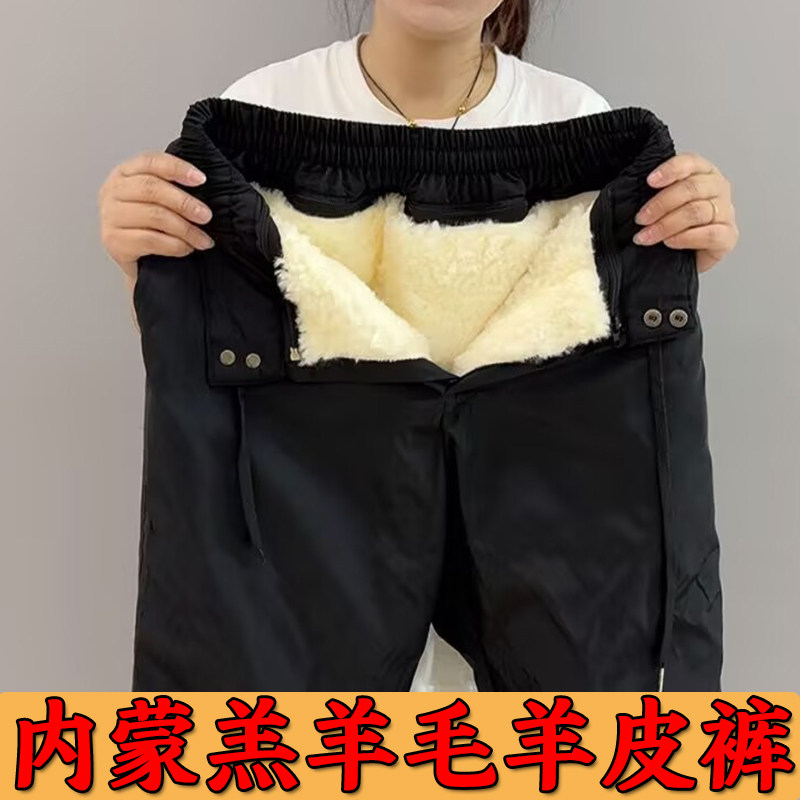 整张羊皮裤保暖加厚男女真皮毛一体特厚羊皮毛裤子户外东北大棉裤