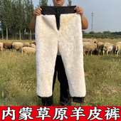 冬季 户外挡风皮毛一体真羔毛裤 高腰中老年羊皮裤 子内胆纯羊皮棉裤