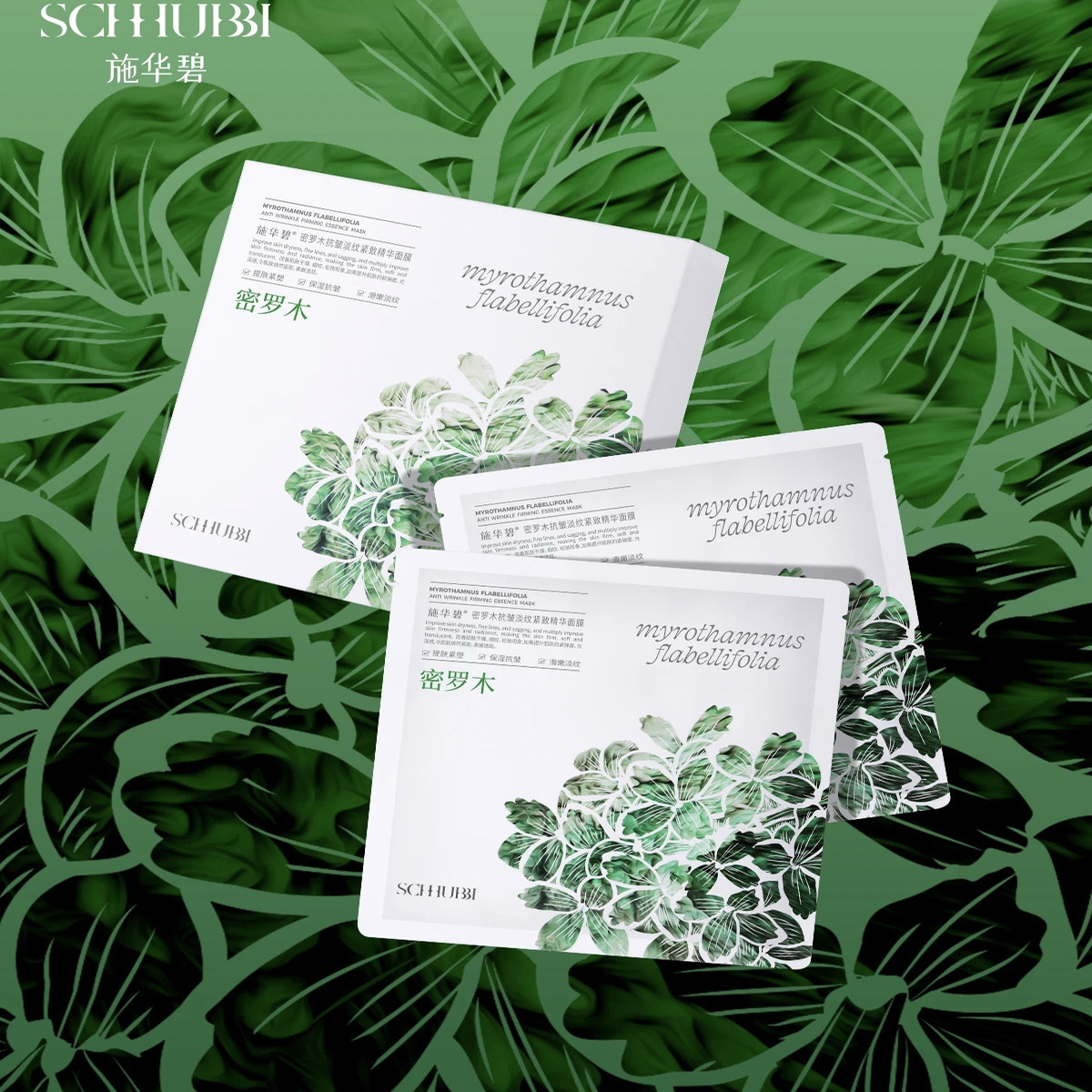 施华碧密罗木抗皱淡纹紧致精华面膜10片*30g紧塑保湿抗皱淡纹女
