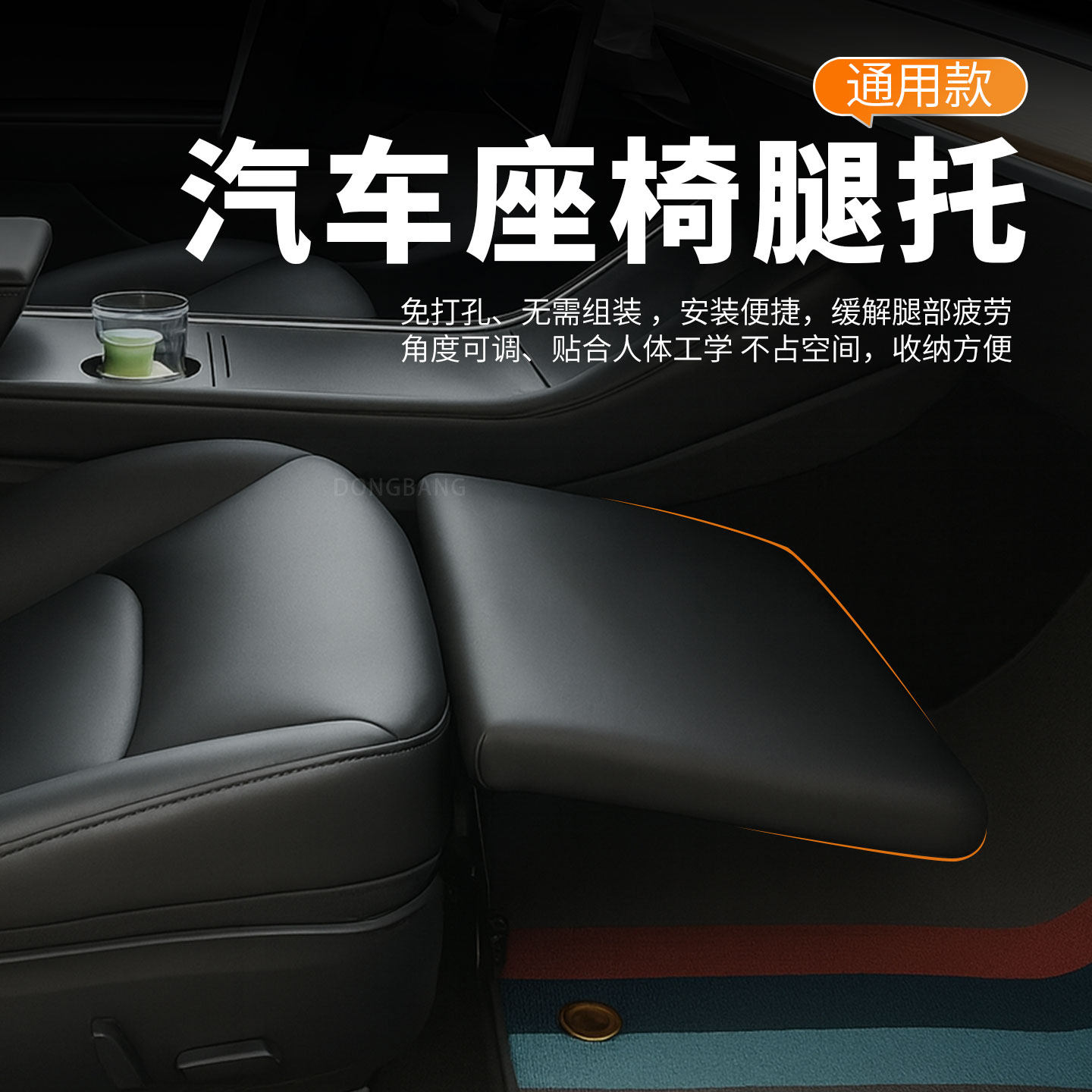 汽车座椅主副驾驶腿托车载座椅免打孔女王腿托可折叠副驾出行神器