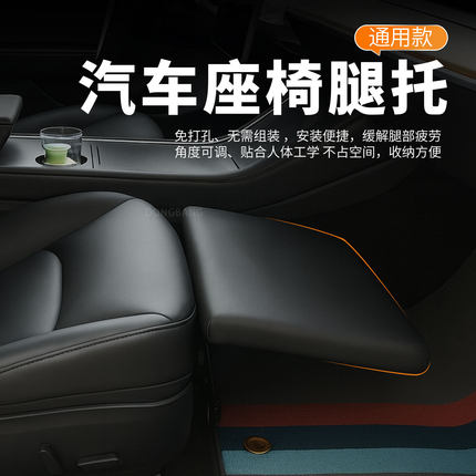 汽车座椅主副驾驶腿托车载座椅免打孔女王腿托可折叠副驾出行神器