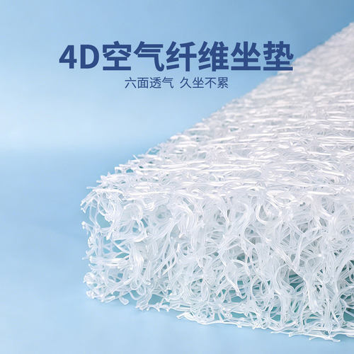 新款4D空气纤维椅垫通风坐垫