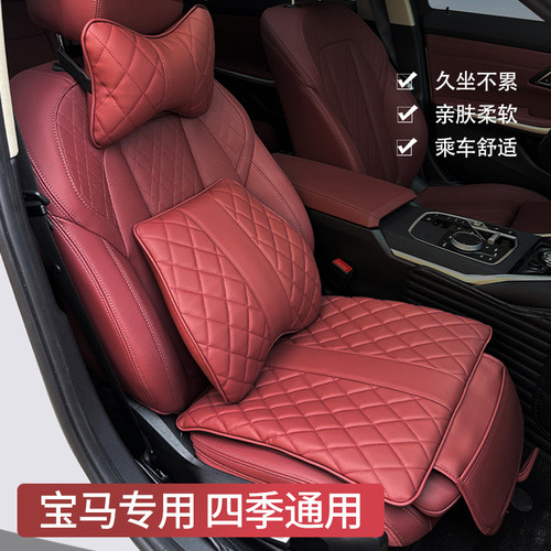 适用宝马汽车头枕颈枕腰靠1系3系5系7系X1X3X5i3ix3坐垫四季通用