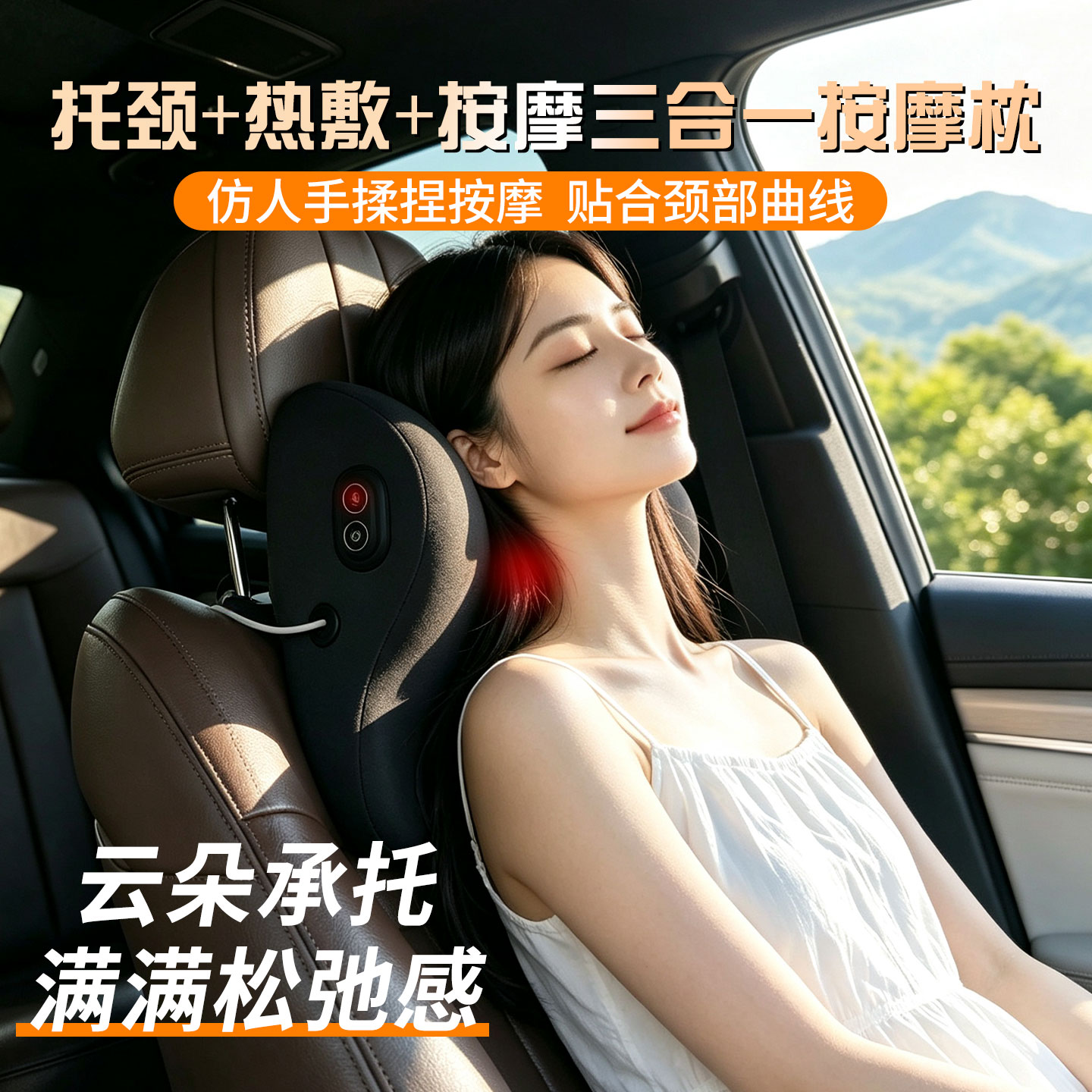 汽车按摩电动头枕usb插头护颈枕车载颈椎枕头颈部靠枕热敷按摩器