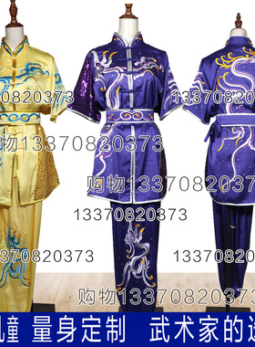 南拳长拳练功儿童武术比赛表演彩衣服装男女成人刺绣龙白色短袖